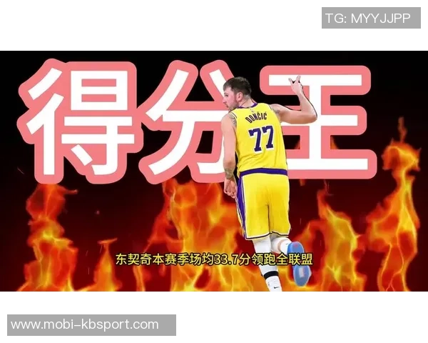 东契奇再创佳绩投进8记三分并列队史第三仅次科比詹姆斯